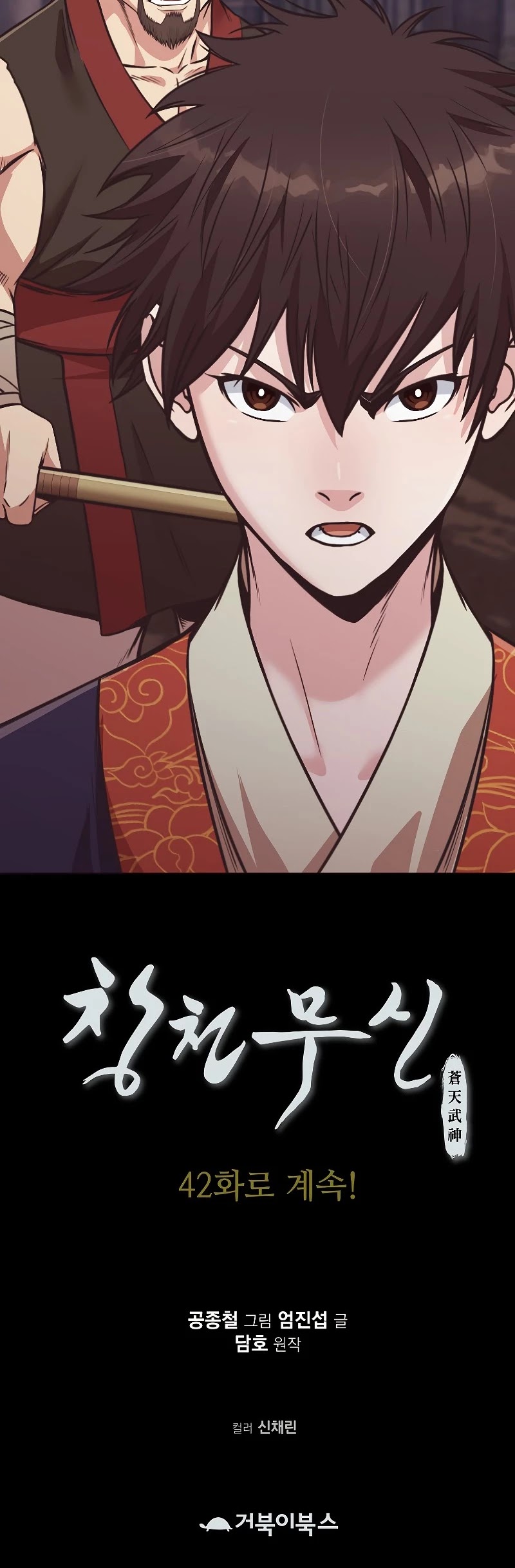 Heavenly Martial God Chapter 41 page 51 - Chapter 41