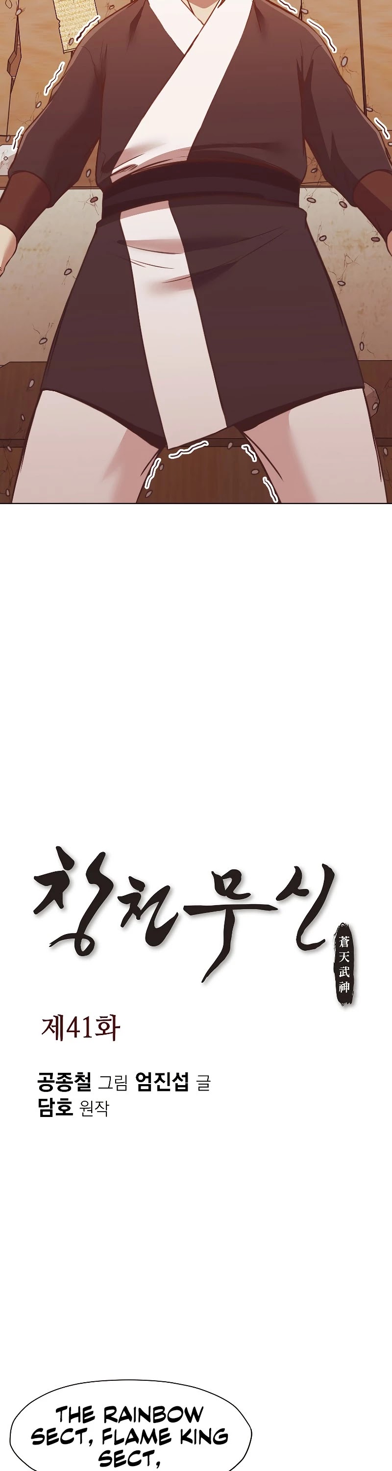 Heavenly Martial God Chapter 41 page 8 - Chapter 41