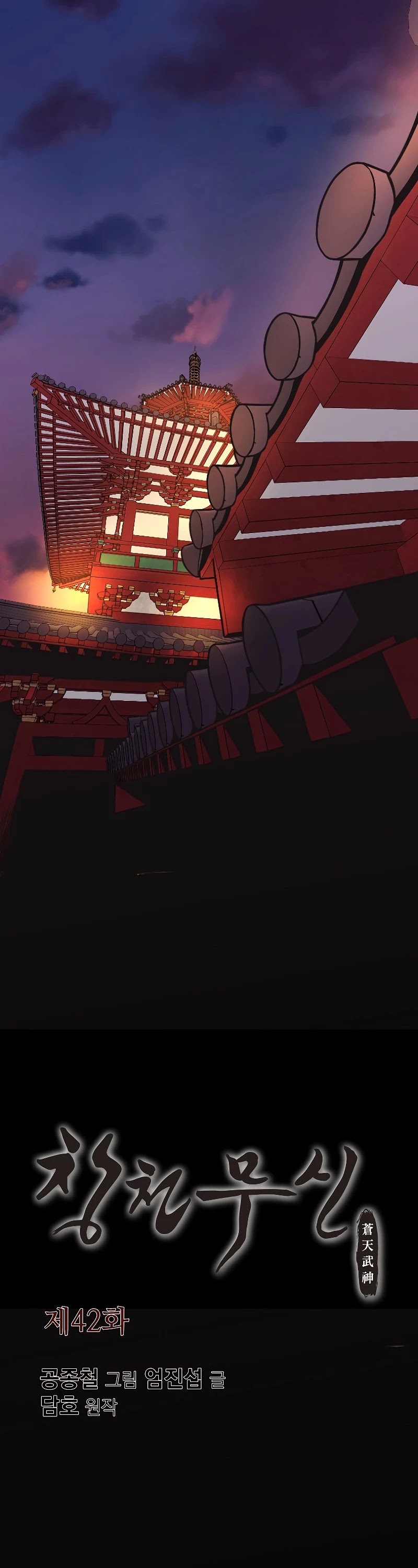 Heavenly Martial God Chapter 42 page 2 - Chapter 42