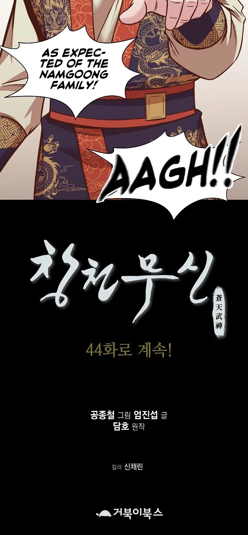 Heavenly Martial God Chapter 43 page 43 - Chapter 43
