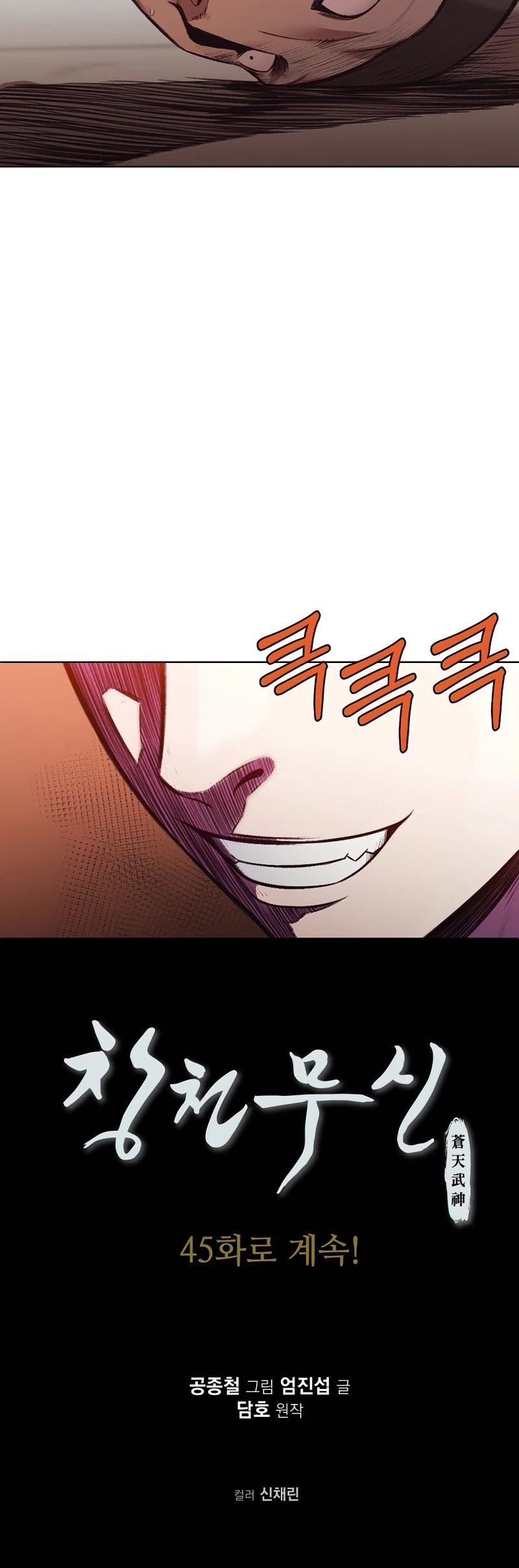 Heavenly Martial God Chapter 44 page 37 - Chapter 44