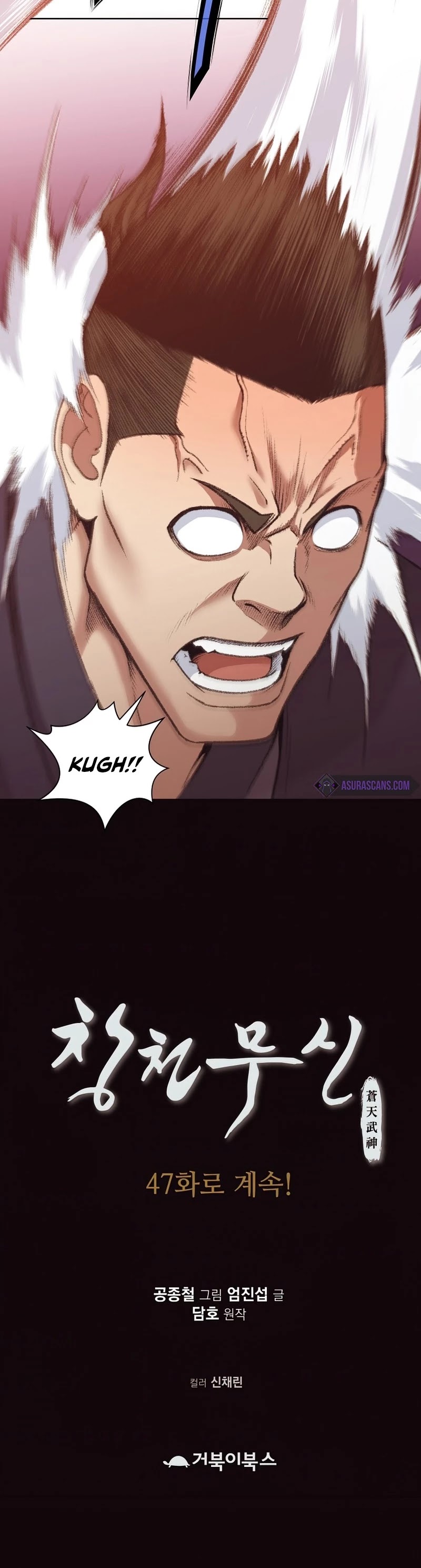 Heavenly Martial God Chapter 46 page 42 - Chapter 46