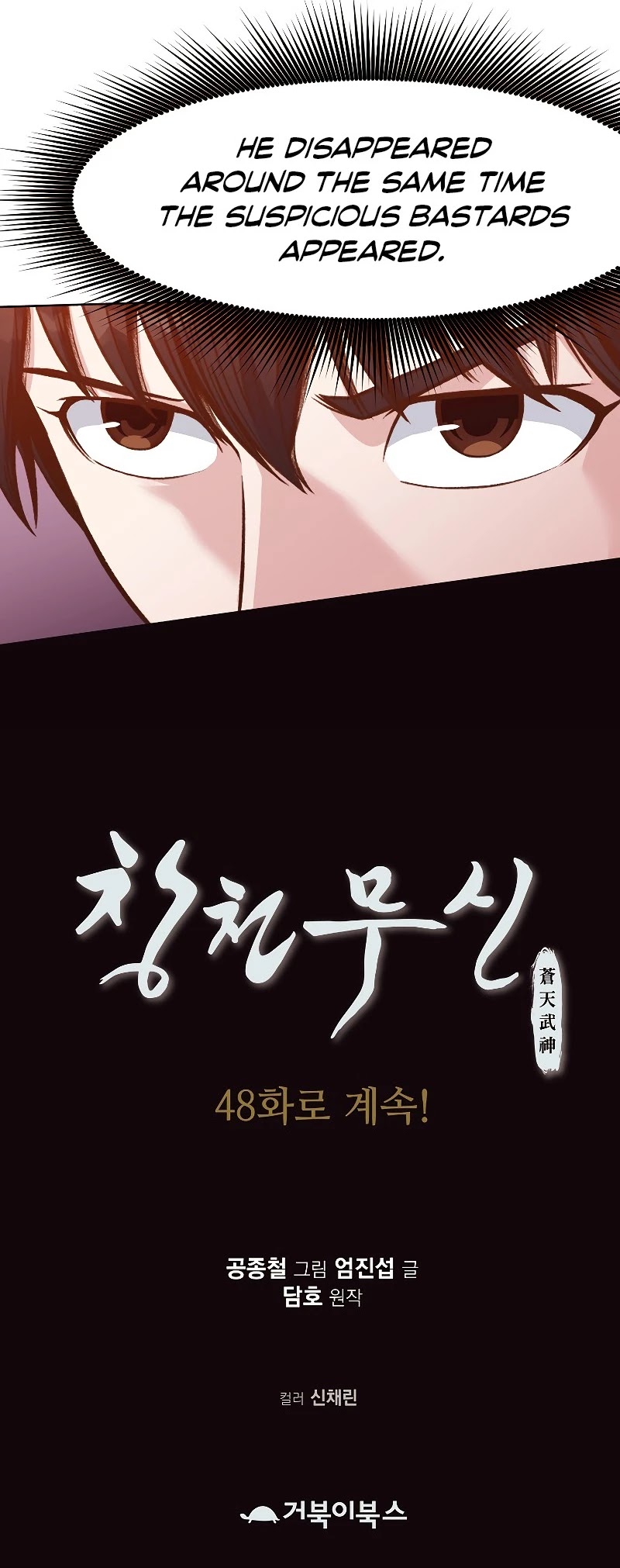 Heavenly Martial God Chapter 47 page 47 - Chapter 47