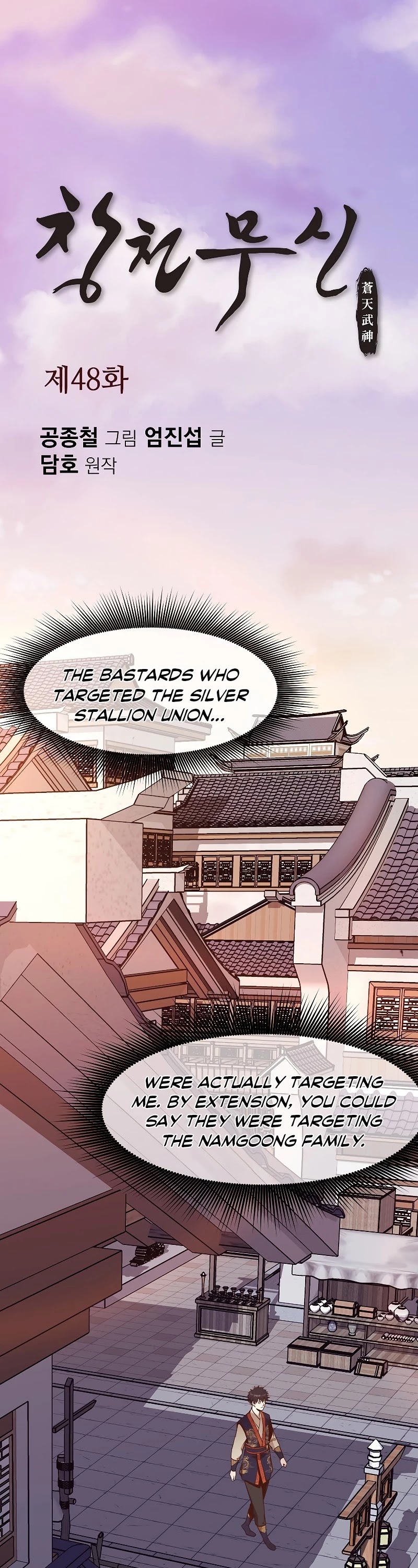 Heavenly Martial God Chapter 48 page 2 - Chapter 48