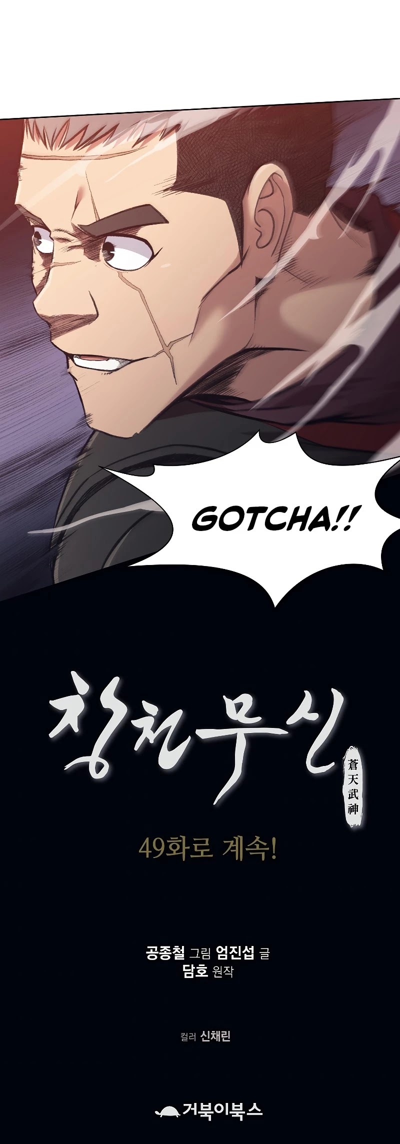 Heavenly Martial God Chapter 48 page 50 - Chapter 48