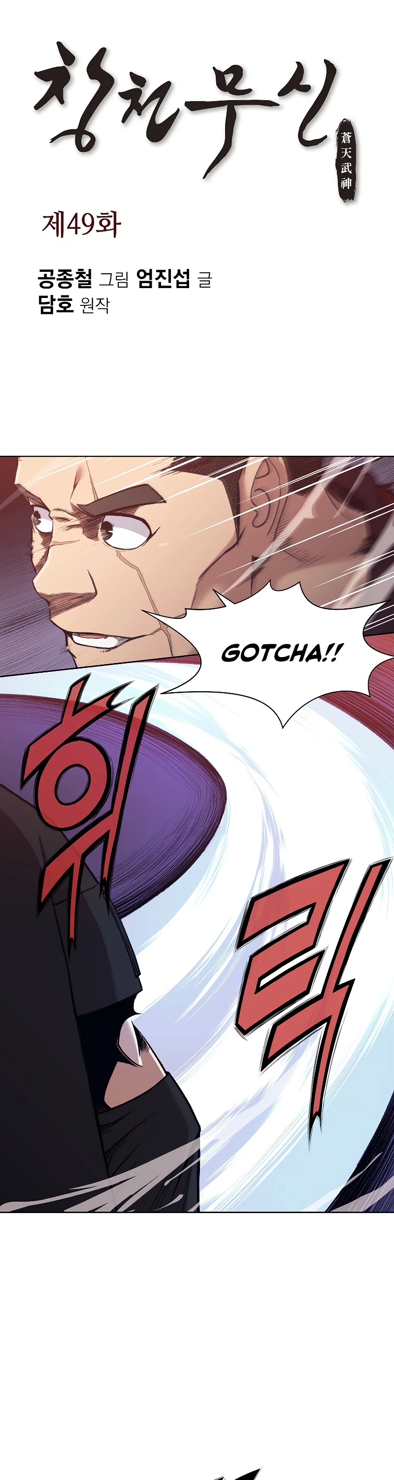 Heavenly Martial God Chapter 49 page 2 - Chapter 49