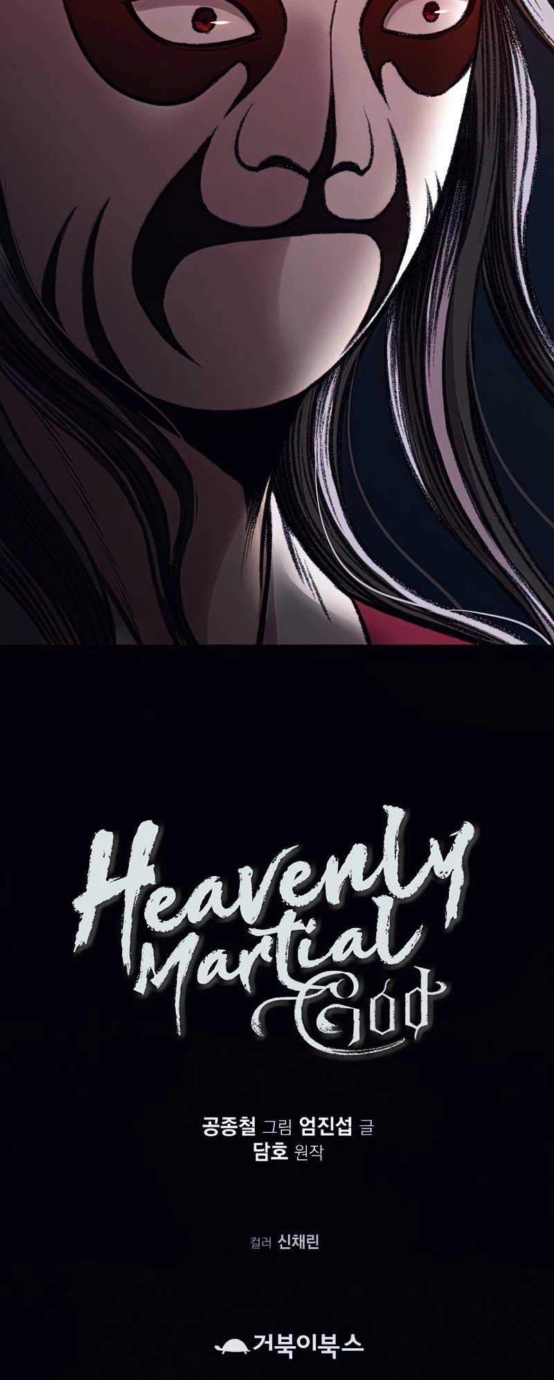 Heavenly Martial God Chapter 54 page 46 - Chapter 54