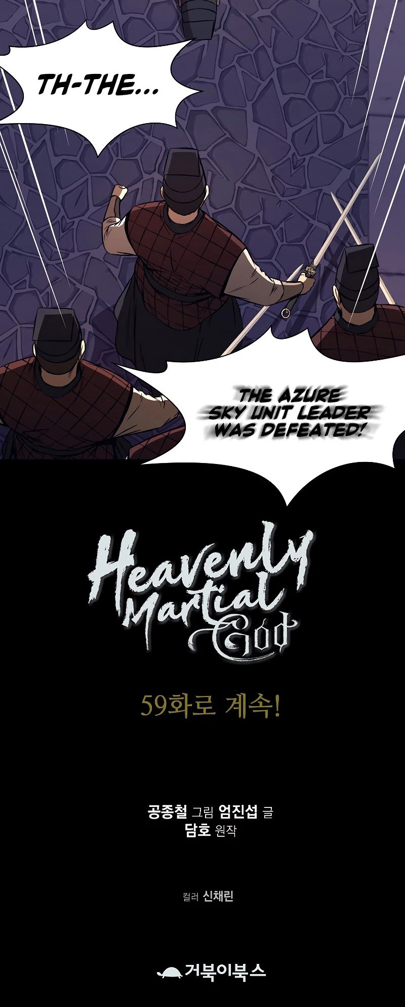 Heavenly Martial God Chapter 58 page 43 - Chapter 58