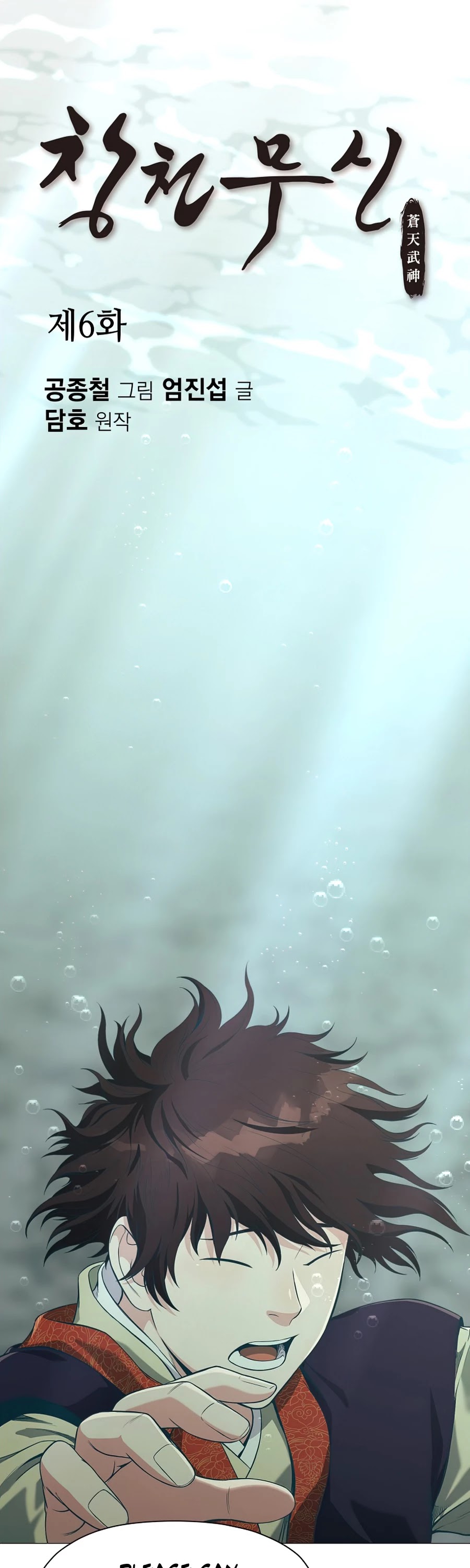 Heavenly Martial God Chapter 6 page 2 - Chapter 6
