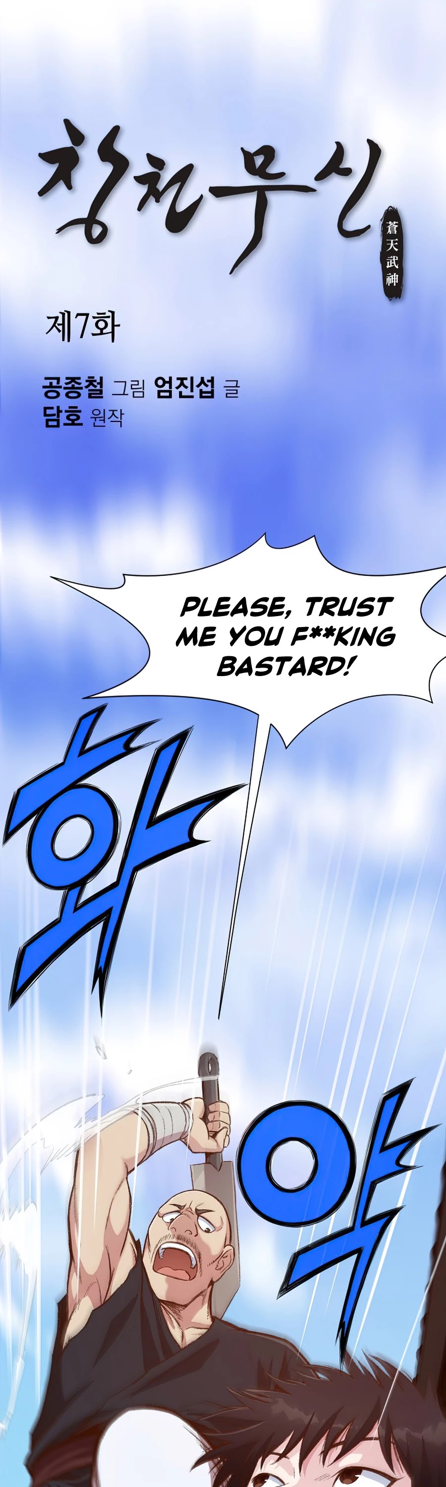 Heavenly Martial God Chapter 7 page 2 - Chapter 7
