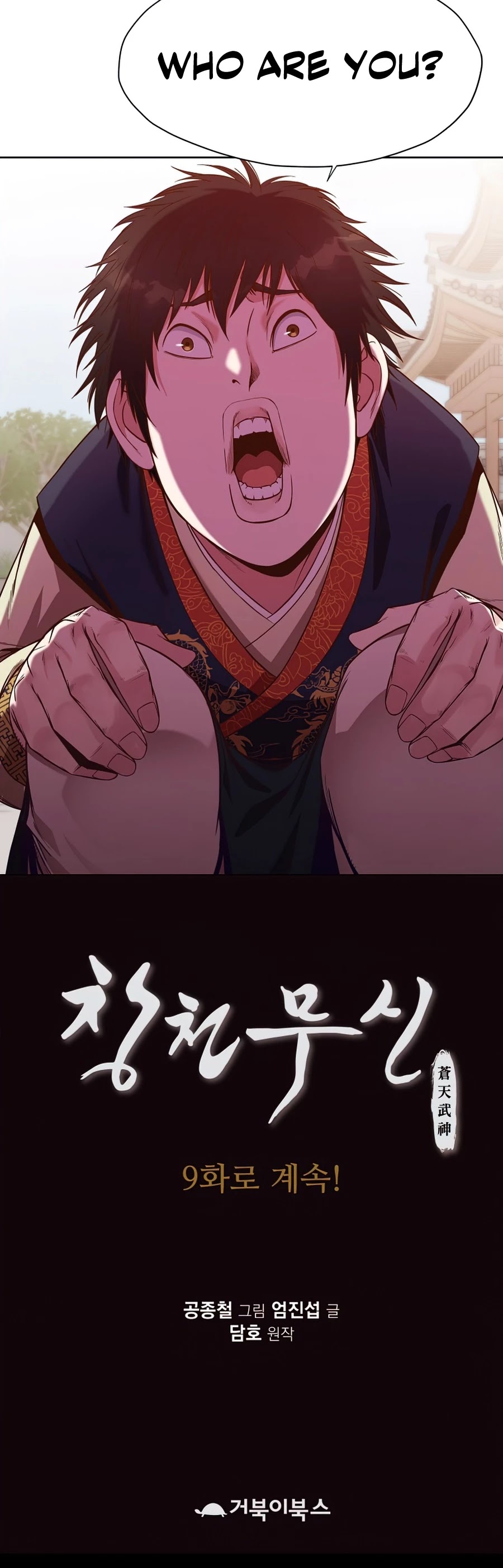 Heavenly Martial God Chapter 8 page 59 - Chapter 8