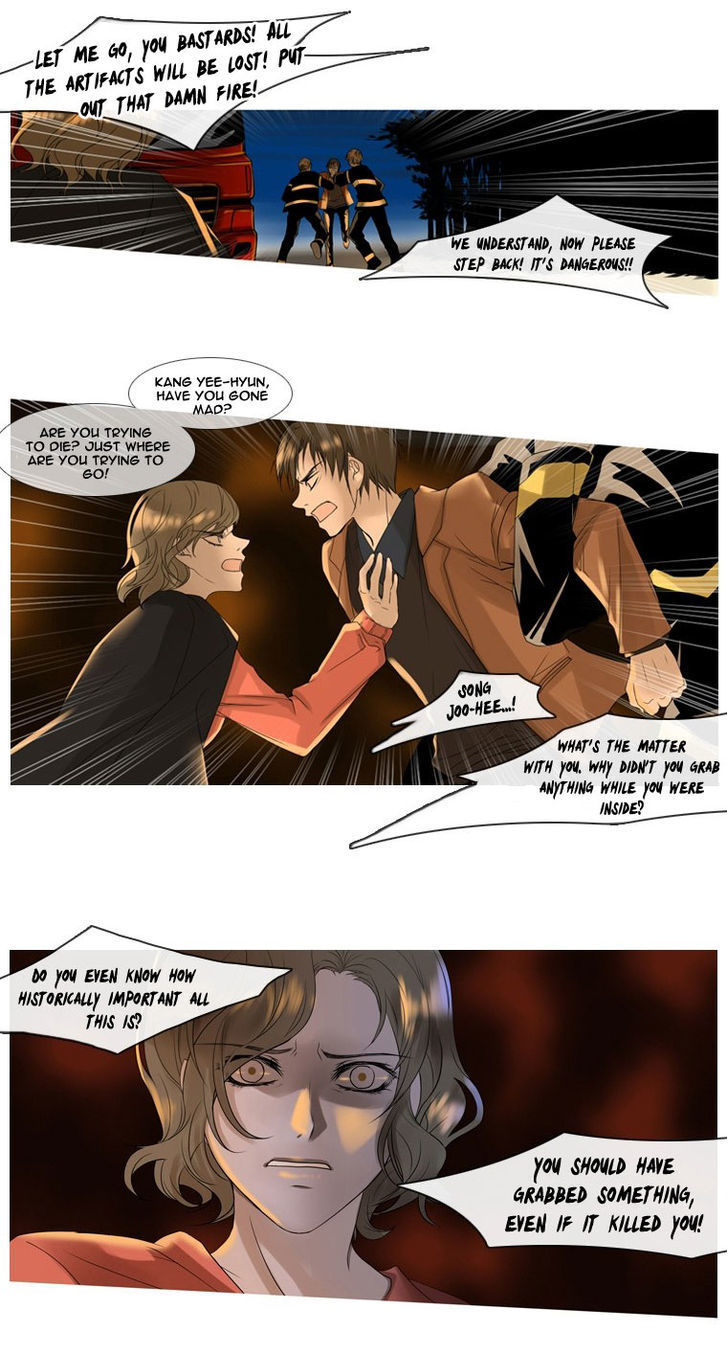 Heavenly Match Chapter 1 page 11 - Chapter 1 : The Blue Annihilation (Fixed)