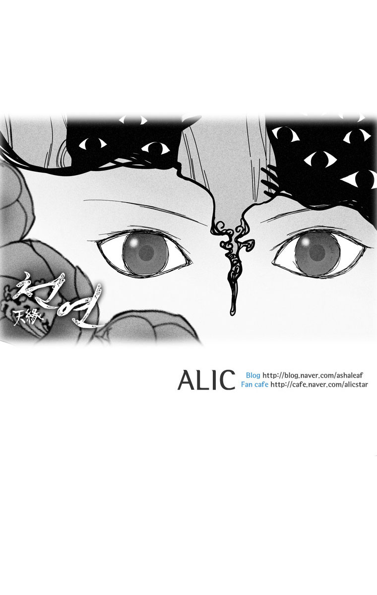Heavenly Match Chapter 11.2 page 35 - Chapter 11 v2 : Tragedy of Shin-No