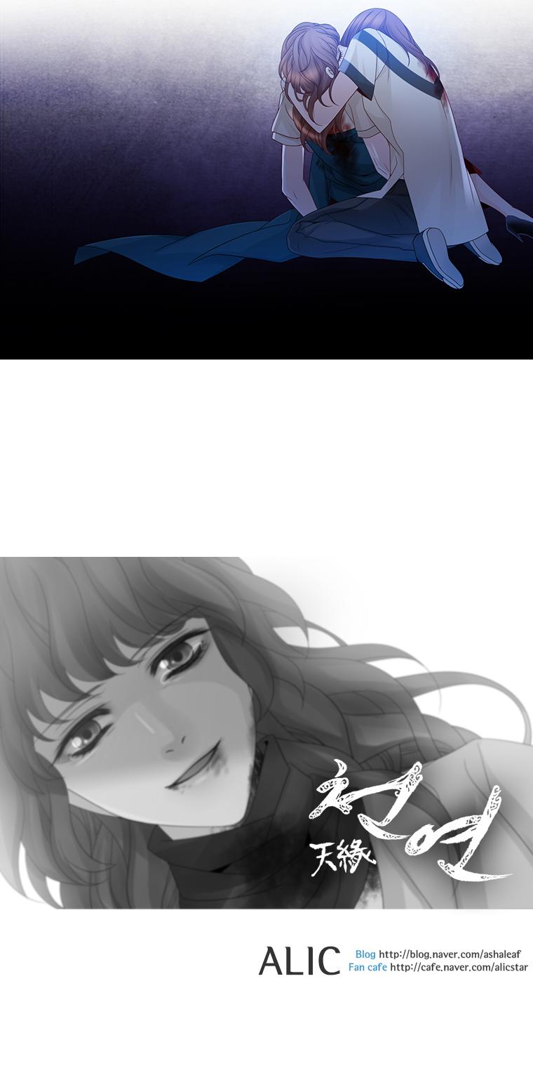 Heavenly Match Chapter 114 page 25 - Chapter 114