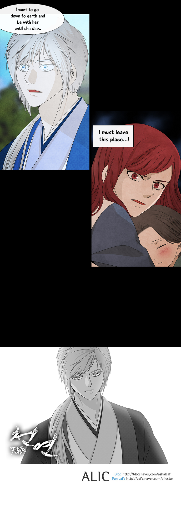 Heavenly Match Chapter 150 page 18 - Chapter 150