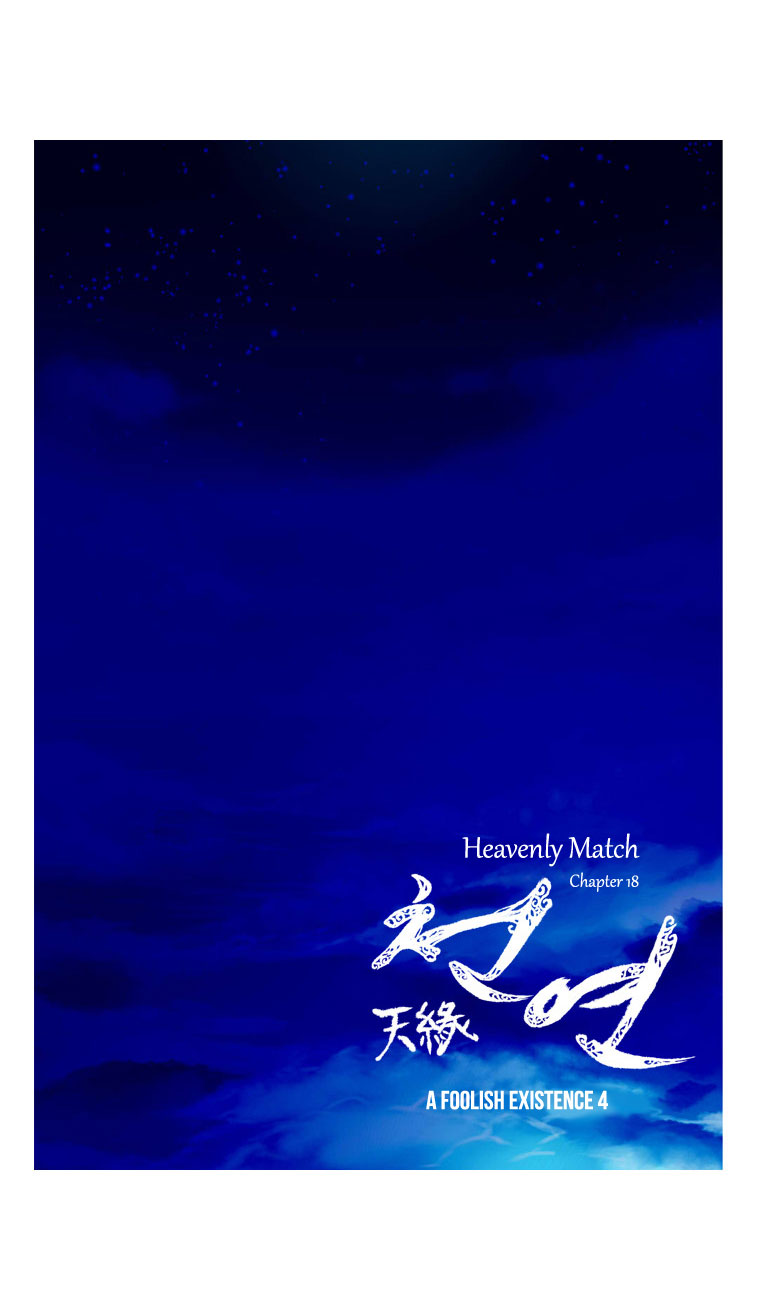 Heavenly Match Chapter 18.2 page 13 - Chapter 18 v2 : A Foolish Existence 4