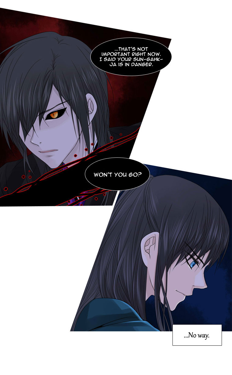 Heavenly Match Chapter 18.2 page 3 - Chapter 18 v2 : A Foolish Existence 4