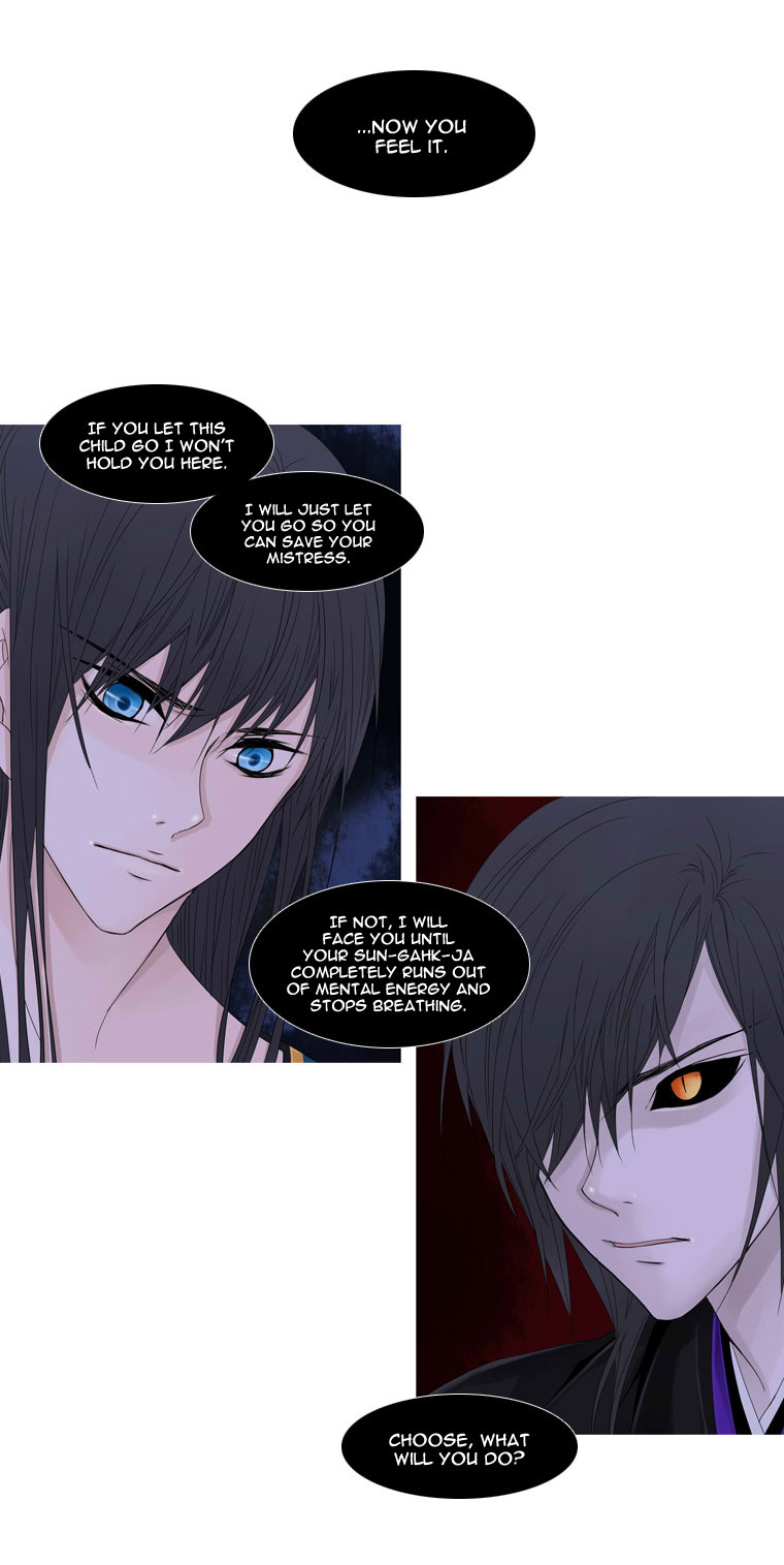 Heavenly Match Chapter 18.2 page 6 - Chapter 18 v2 : A Foolish Existence 4