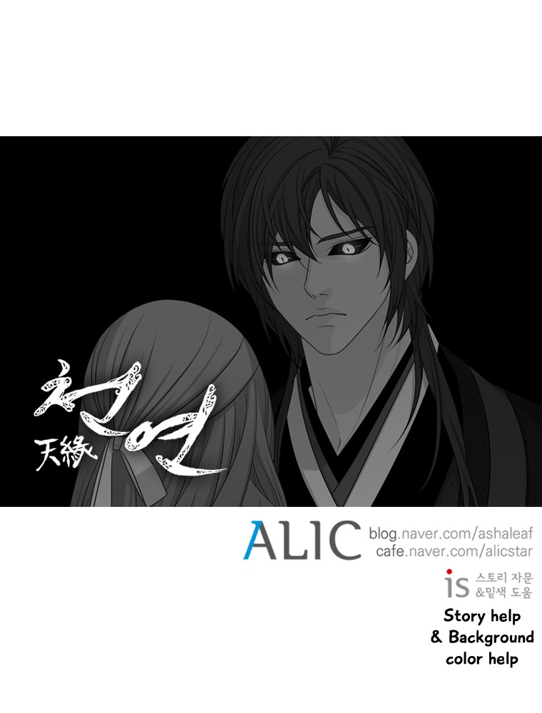 Heavenly Match Chapter 183 page 26 - Chapter 183