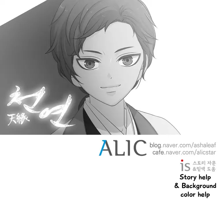Heavenly Match Chapter 185 page 21 - Chapter 185