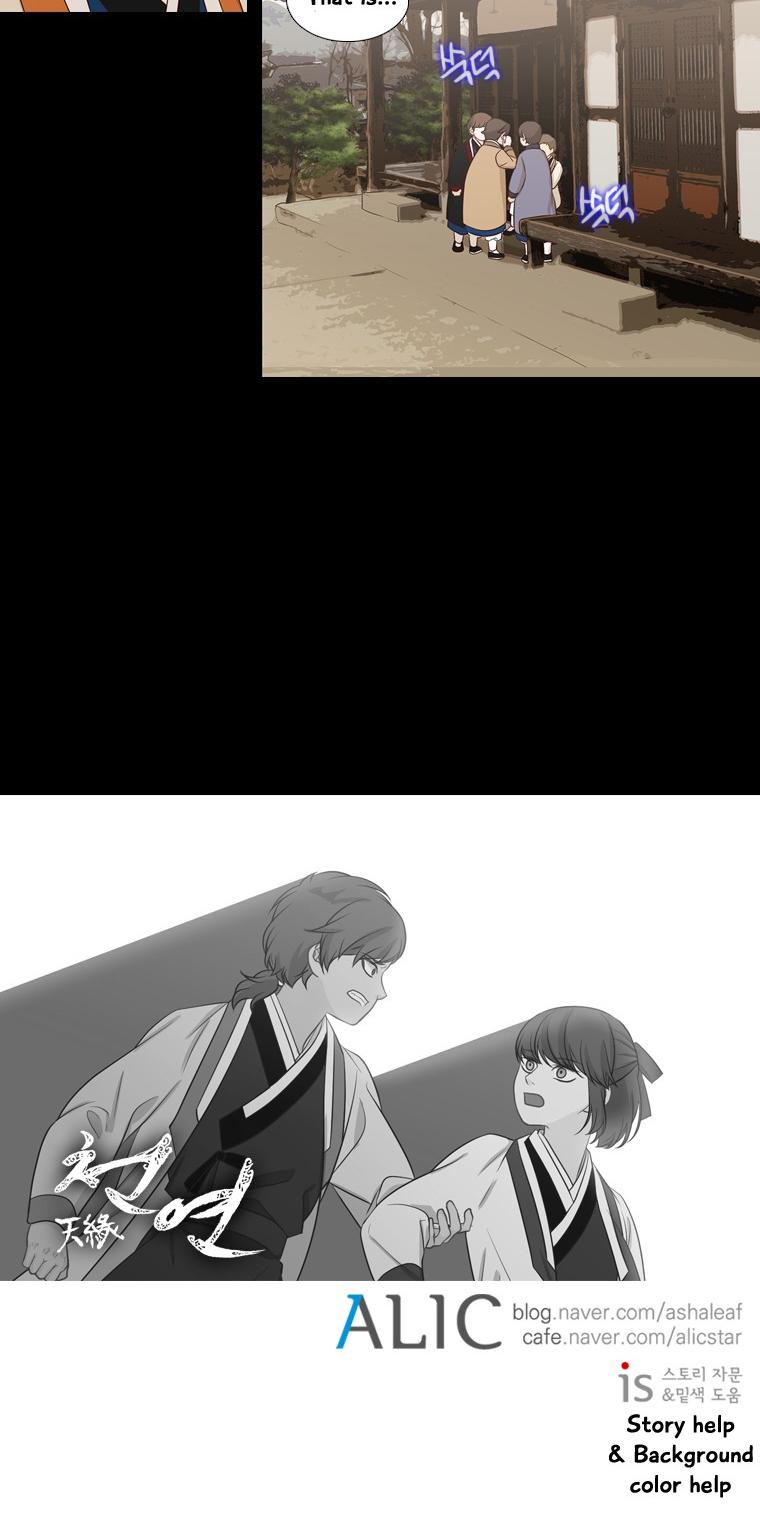 Heavenly Match Chapter 188 page 20 - Chapter 188