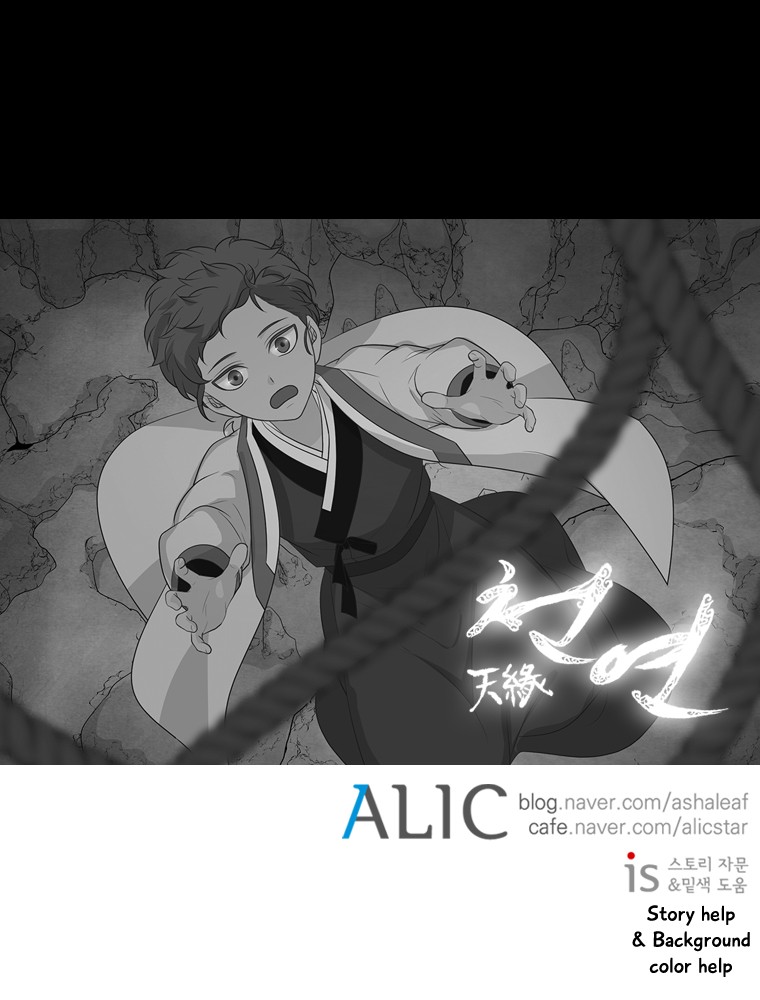 Heavenly Match Chapter 190 page 23 - Chapter 190