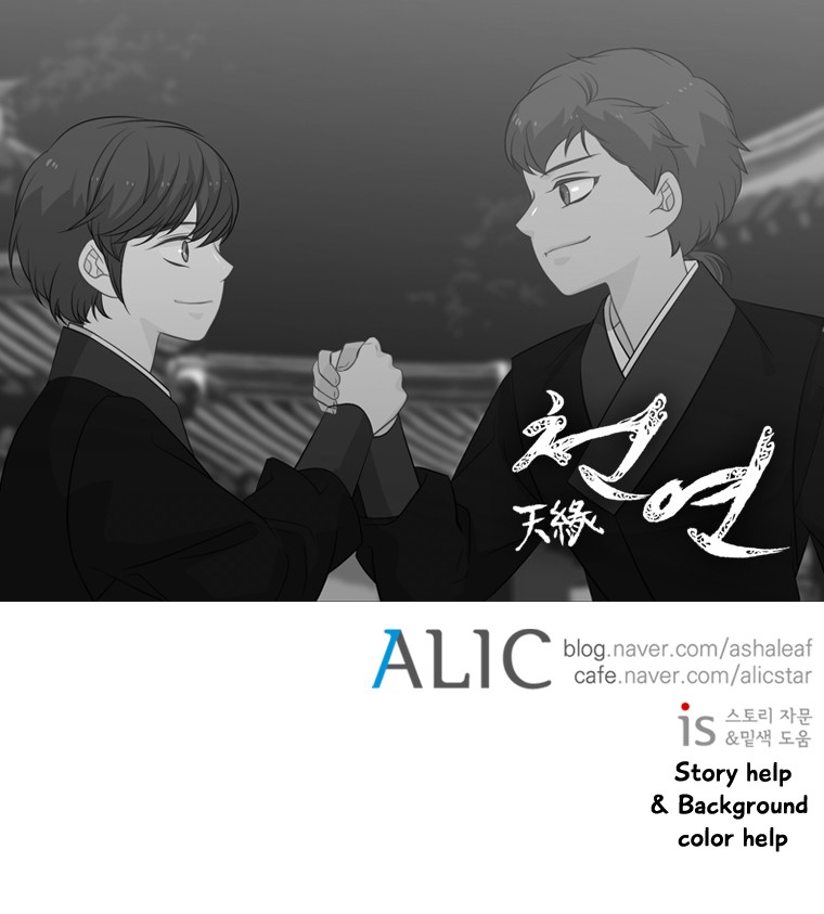 Heavenly Match Chapter 193 page 21 - Chapter 193