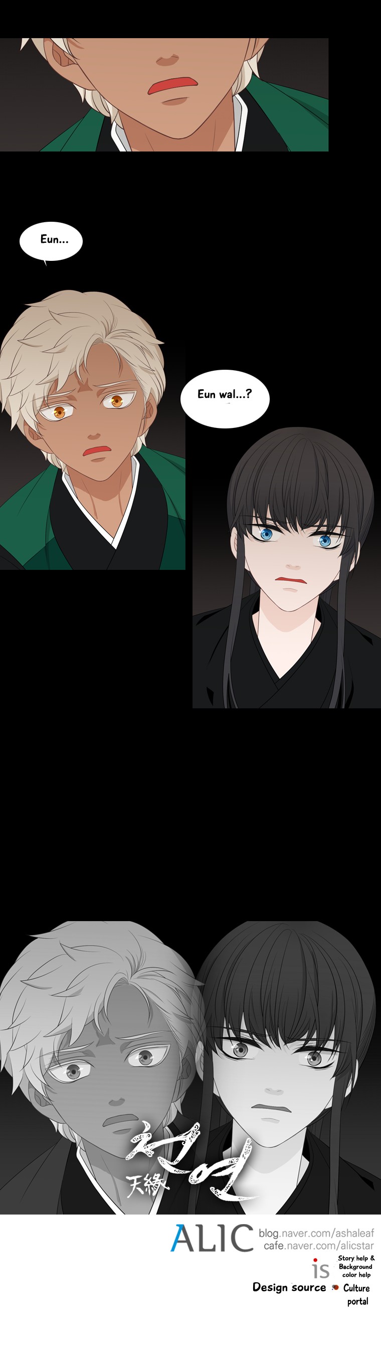 Heavenly Match Chapter 198 page 21 - Chapter 198