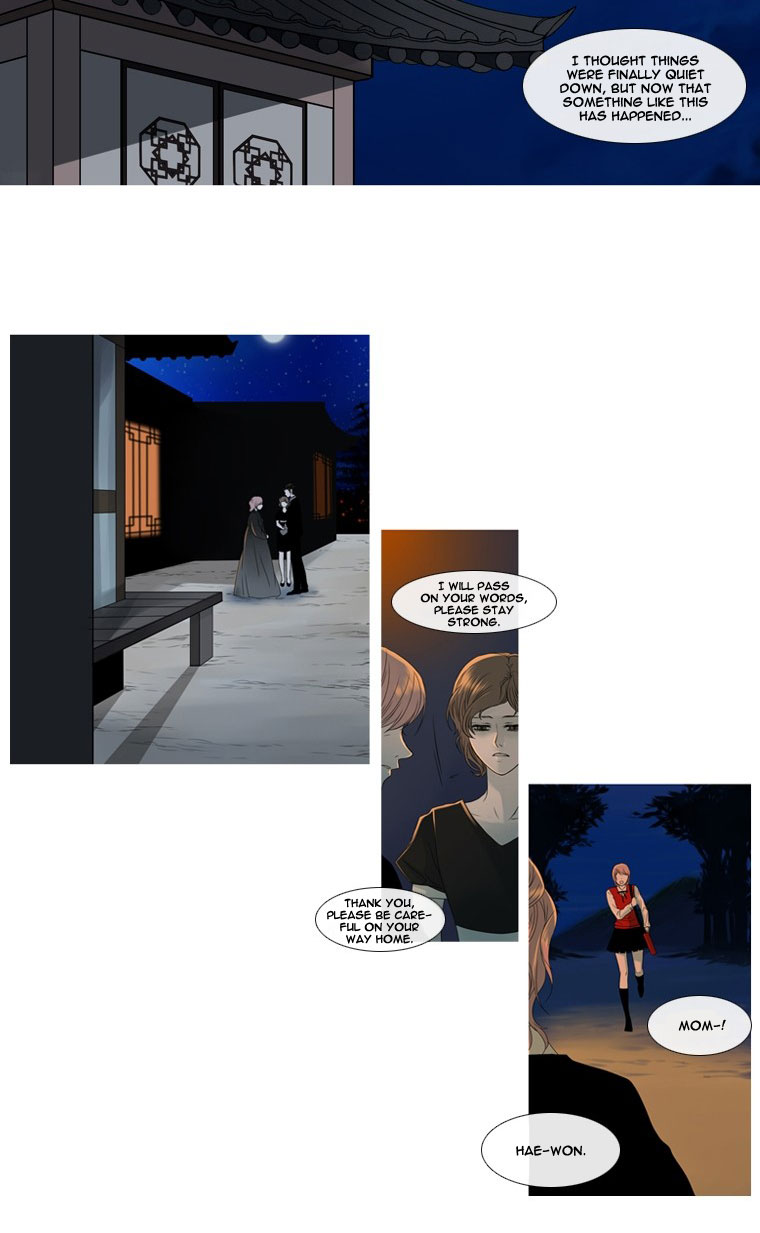 Heavenly Match Chapter 2.2 page 14 - Chapter 2 v2 : The Night of the Full Moon