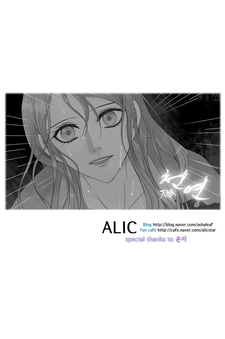 Heavenly Match Chapter 20.2 page 53 - Chapter 20 v2 : A Foolish Existence 6
