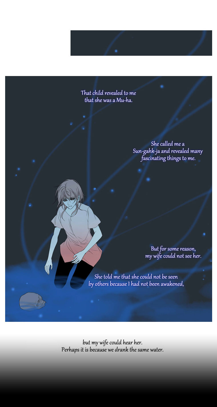Heavenly Match Chapter 20.2 page 7 - Chapter 20 v2 : A Foolish Existence 6