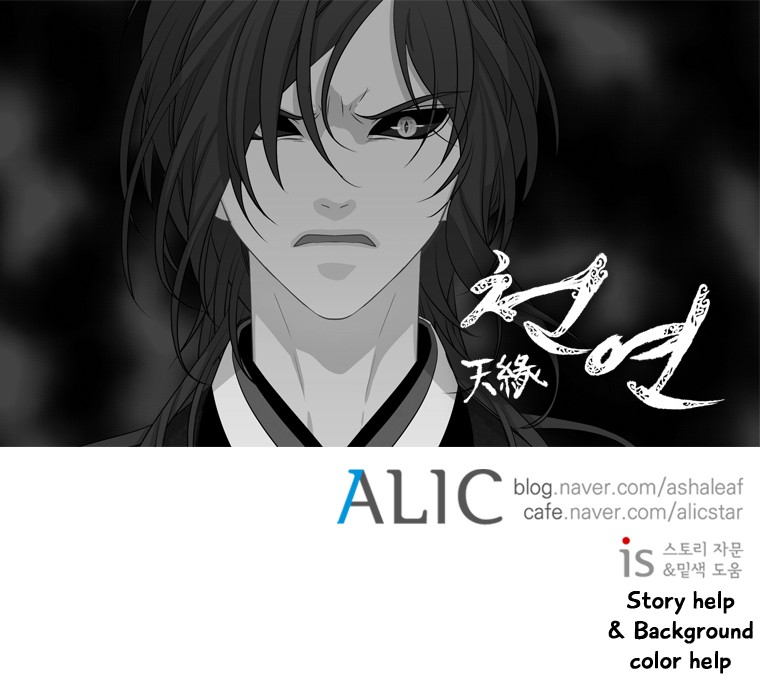 Heavenly Match Chapter 201 page 20 - Chapter 201