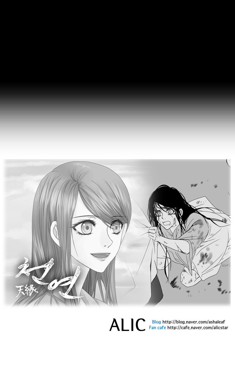 Heavenly Match Chapter 21.2 page 46 - Chapter 21 v2 : A Foolish Existence 7