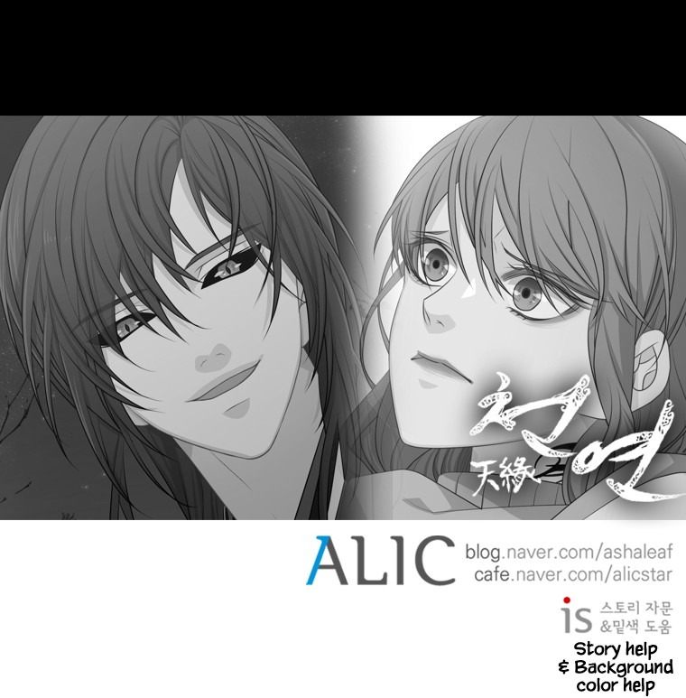 Heavenly Match Chapter 217 page 24 - Chapter 217