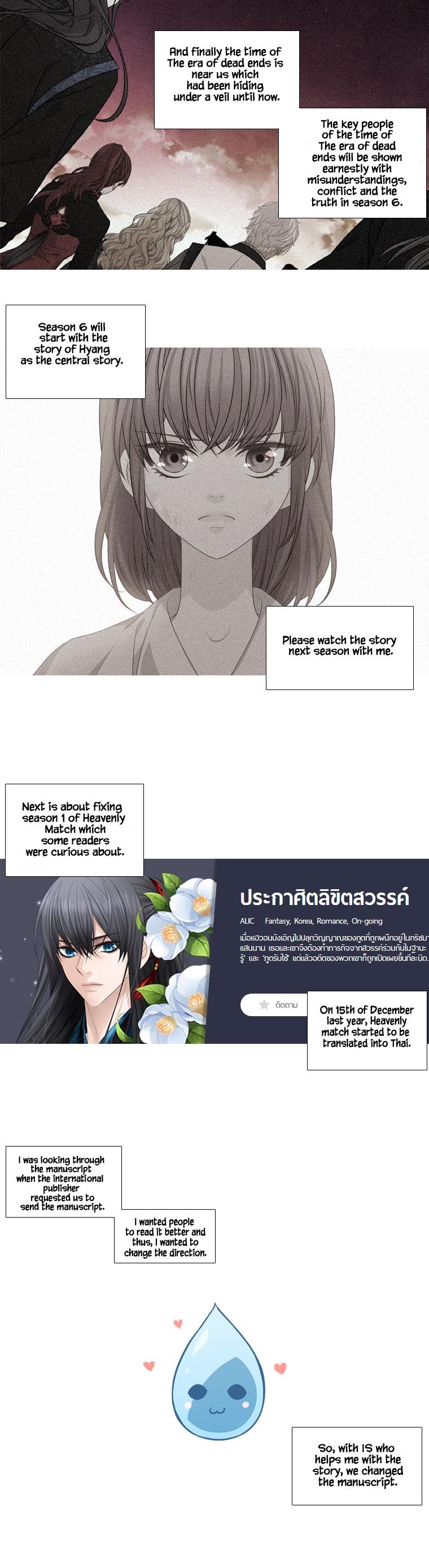 Heavenly Match Chapter 218.1 page 4 - Chapter 218.1