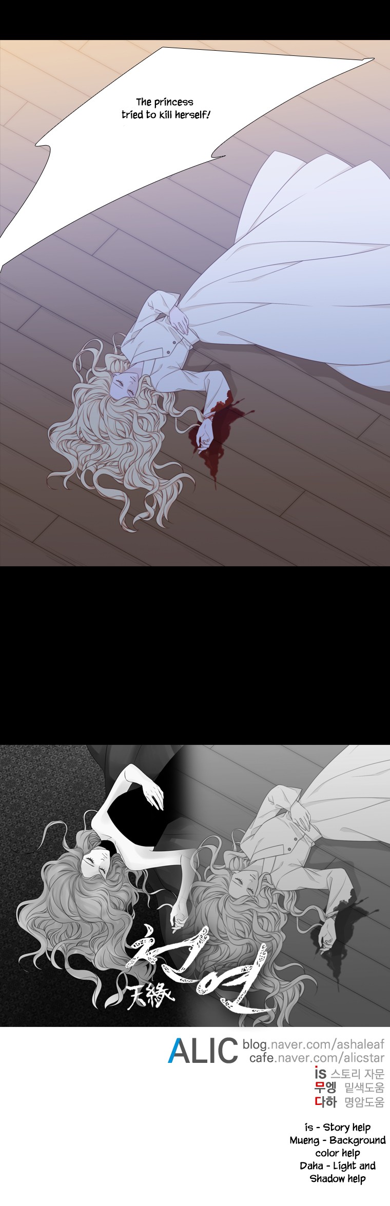 Heavenly Match Chapter 223 page 27 - Chapter 223