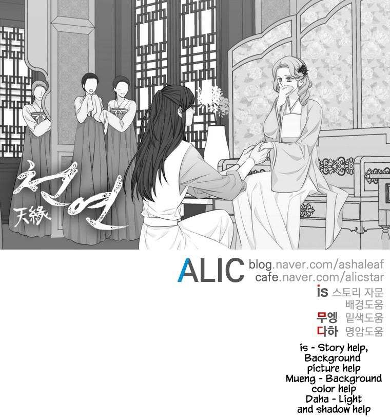 Heavenly Match Chapter 224 page 19 - Chapter 224