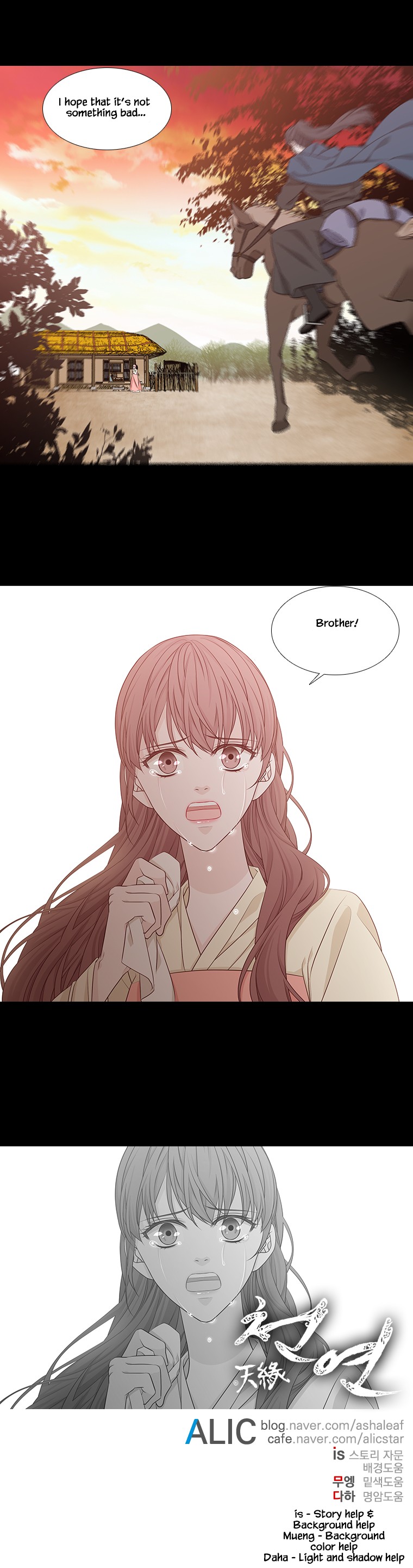 Heavenly Match Chapter 229 page 22 - Chapter 229