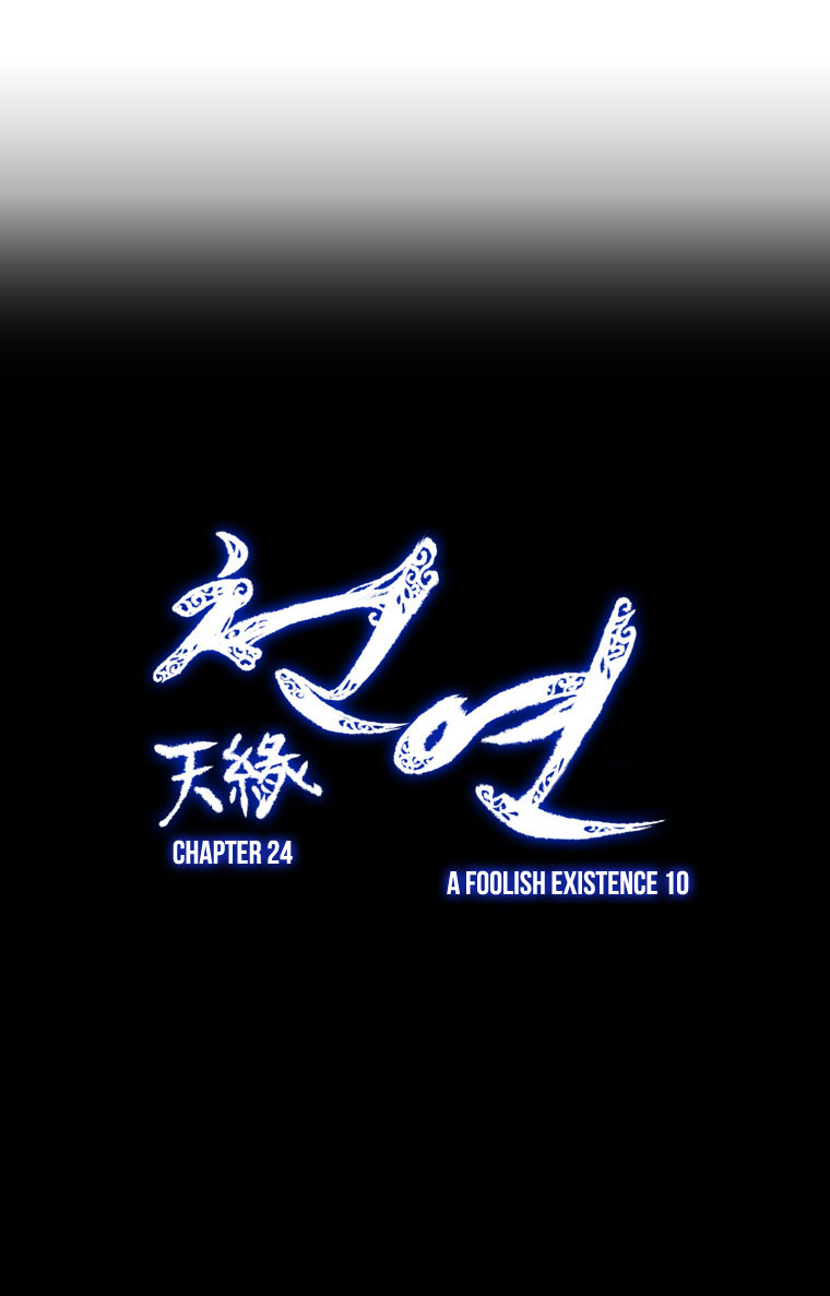 Heavenly Match Chapter 24.2 page 6 - Chapter 24 v2 : A Foolish Existence 10