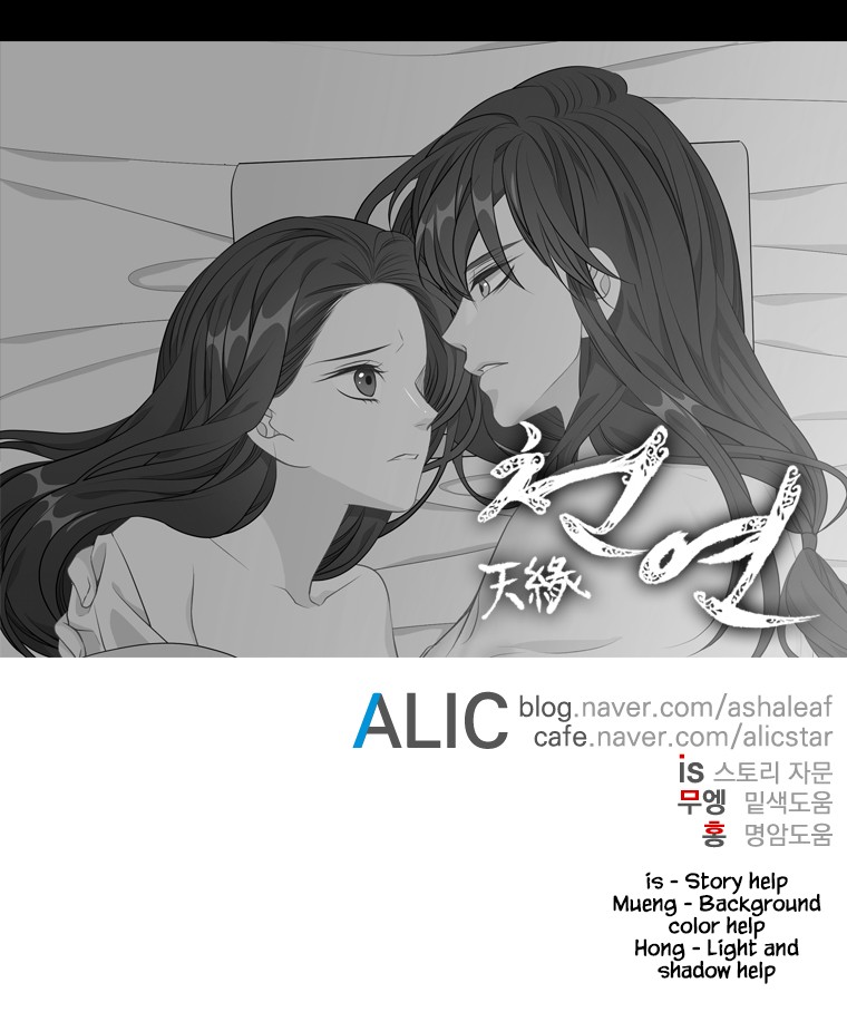 Heavenly Match Chapter 252 page 19 - Chapter 252