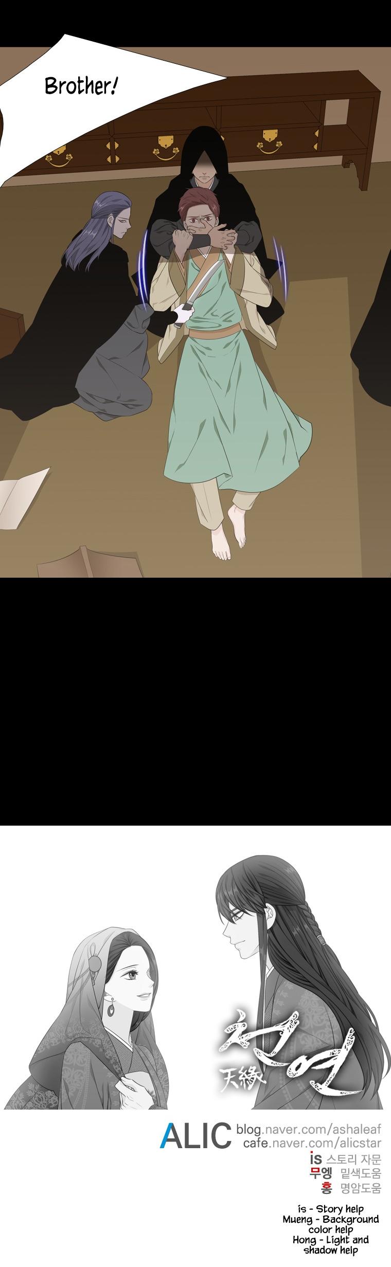 Heavenly Match Chapter 253 page 21 - Chapter 253