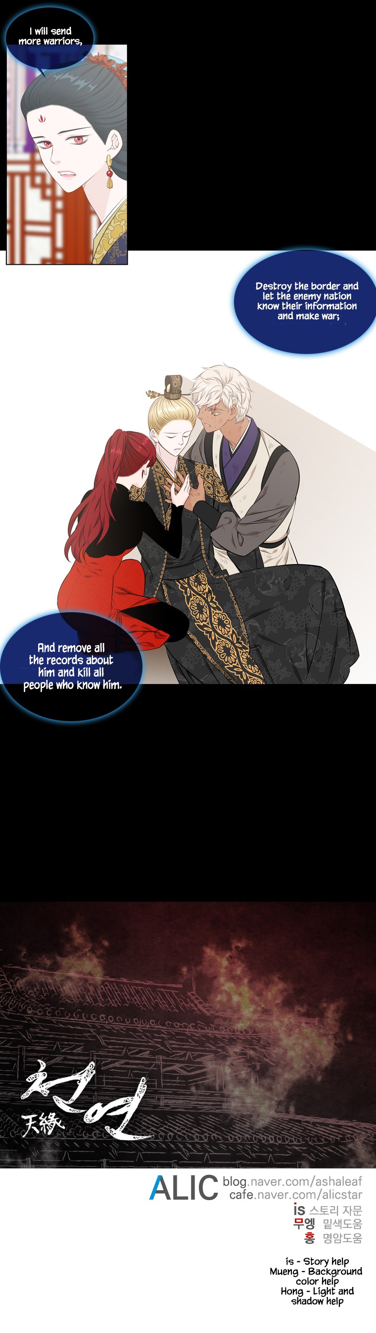 Heavenly Match Chapter 255 page 24 - Chapter 255