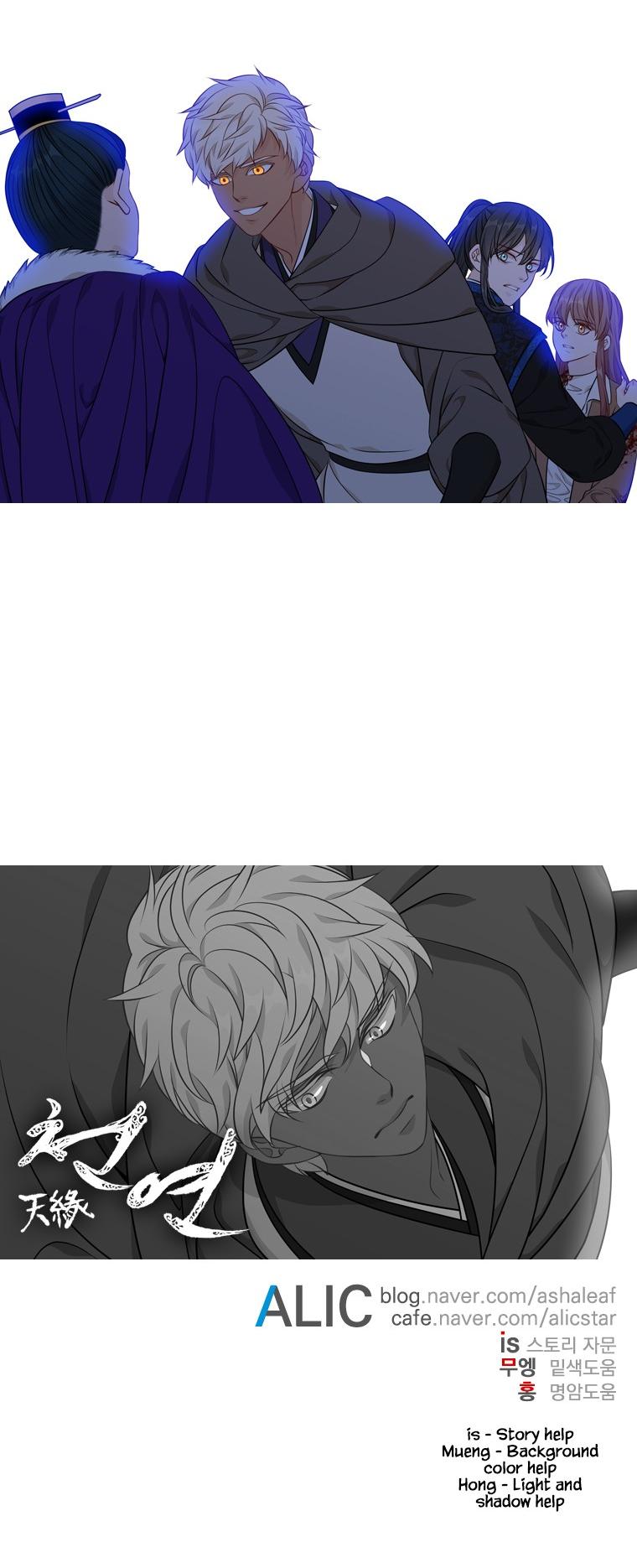 Heavenly Match Chapter 261 page 21 - Chapter 261