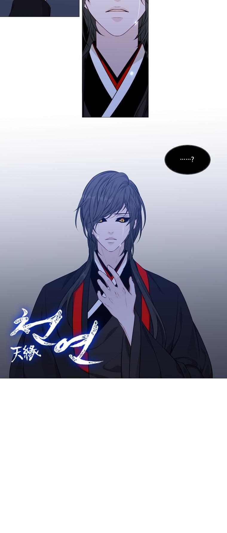 Heavenly Match Chapter 264 page 21 - Chapter 264