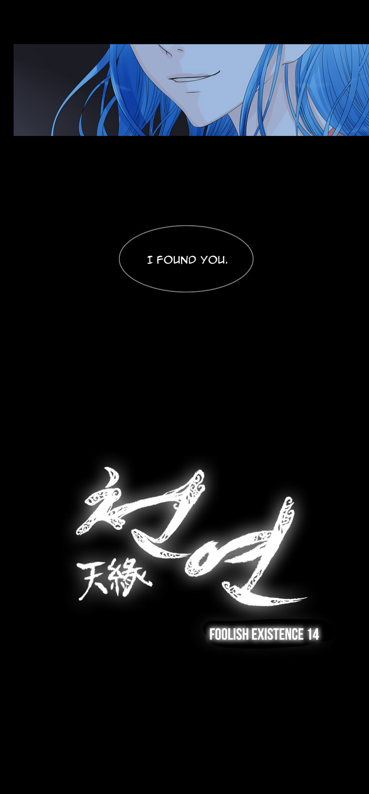 Heavenly Match Chapter 28.2 page 5 - Chapter 28 v2 : A Foolish Existence 14