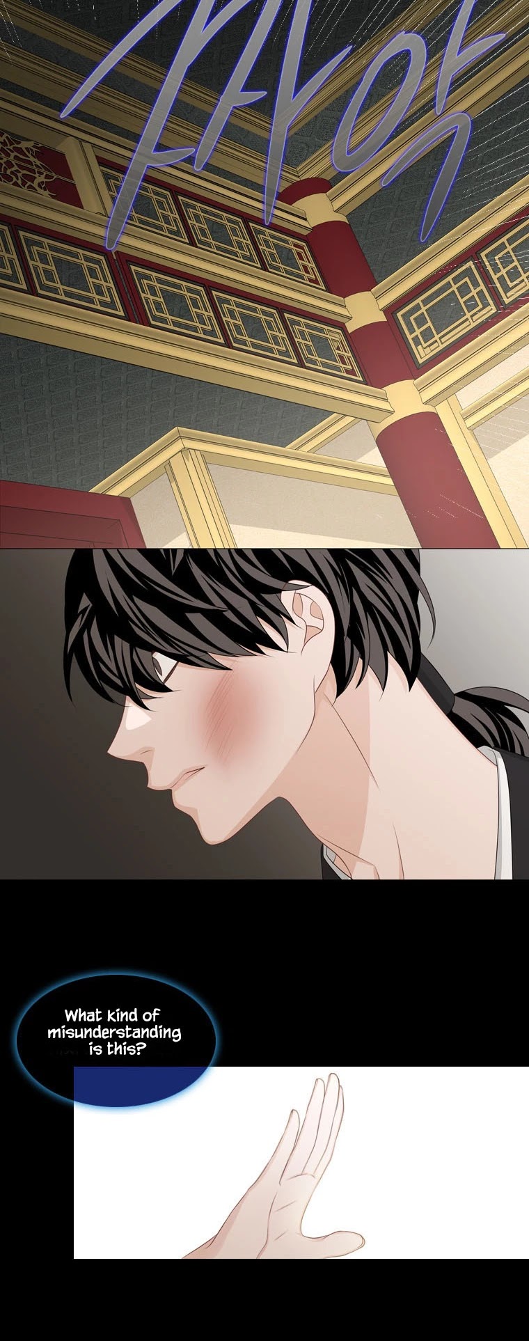 Heavenly Match Chapter 280 page 23 - Chapter 280