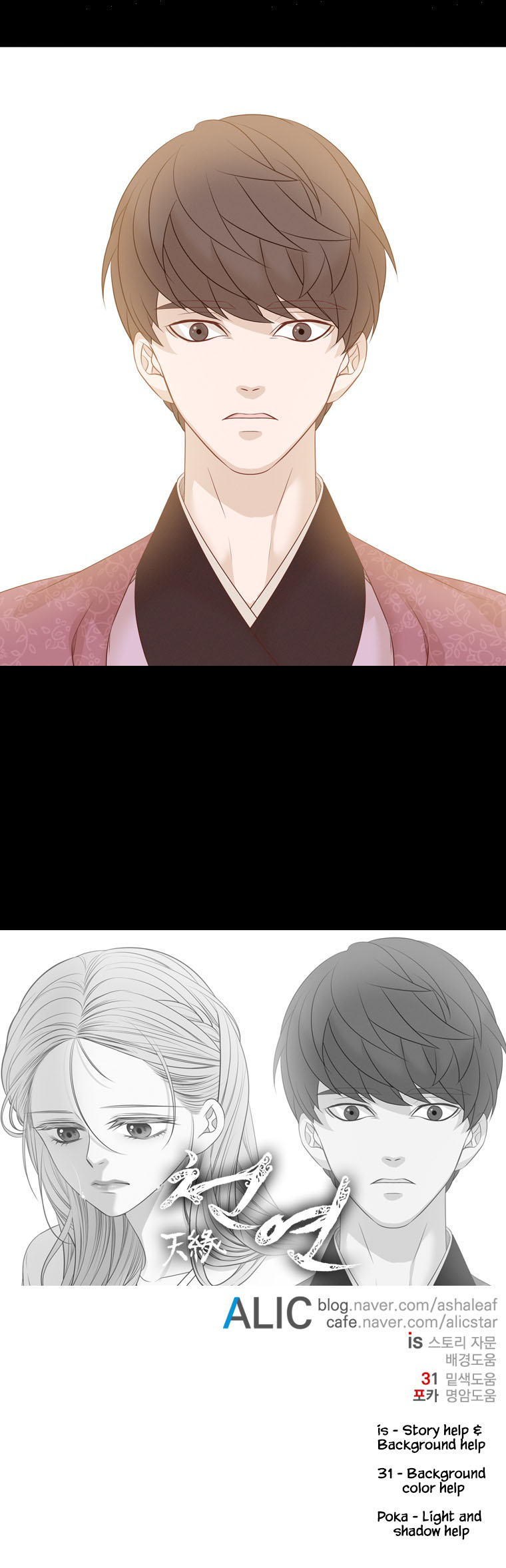 Heavenly Match Chapter 284 page 26 - Chapter 284