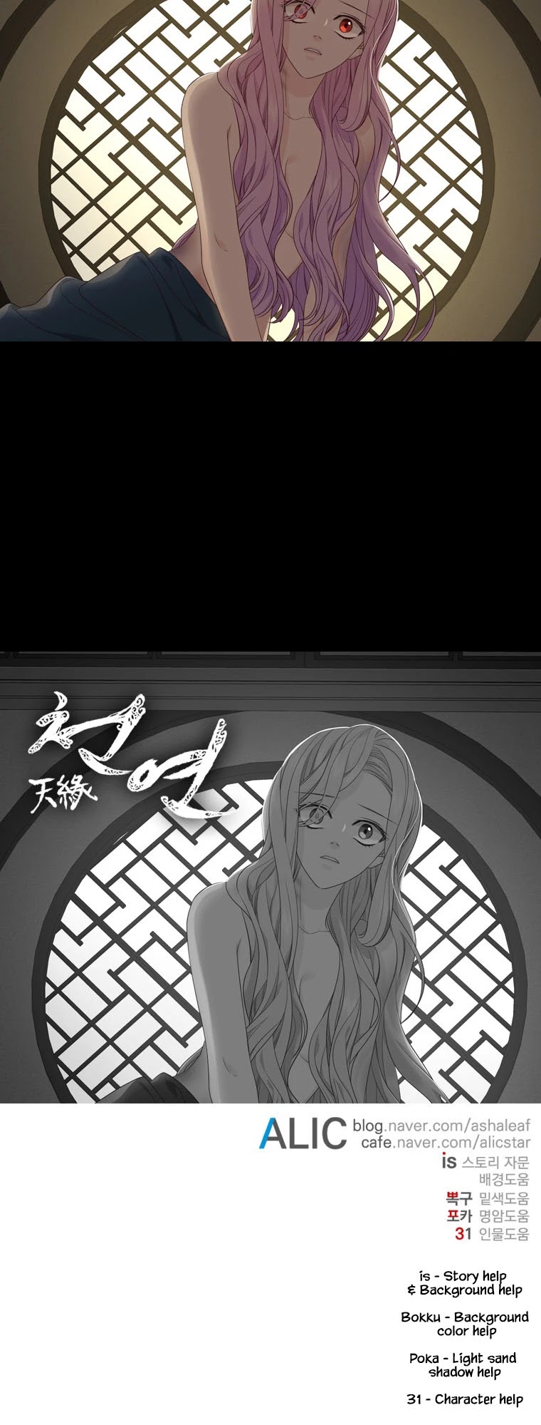 Heavenly Match Chapter 287 page 25 - Chapter 287
