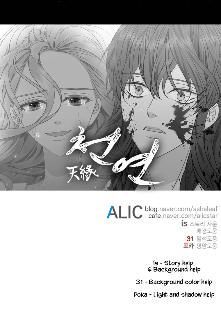 Heavenly Match Chapter 289 page 31 - Chapter 289