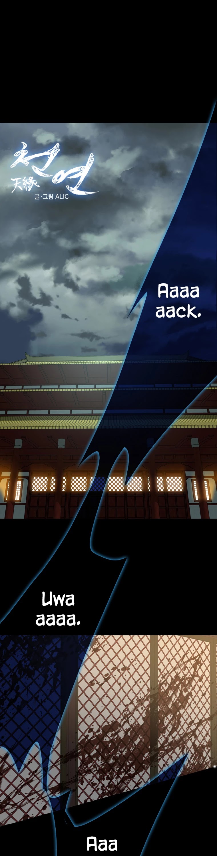Heavenly Match Chapter 290 page 1 - Chapter 290